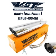 VCT ท่อผ่าหมก/มอก WAVE-100/110 เก่าเวฟ100 สีชุบ คอเรียบ[มอก.341-2543 เลขที่ ท4499-67/341]