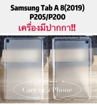 ซัมซุง กรณีป้องกัน Samsung Galaxy Tab A 8.0 With S Pen 2019 SM-P200 P205 คาบอร์ TPU Soft Case