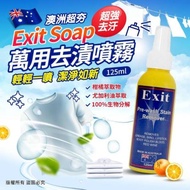 【澳洲代購】澳洲國寶White Magic Exit Soap萬用去漬噴霧125ml