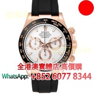 Rolex 勞力士 宇宙計型迪通拿（型號 116515LN），玫瑰金熊貓迪 ，玫瑰金白盤迪通拿，手錶，男錶 女錶，80 90年代 舊錶 壞錶，勞力士(Rolex)、全套，Full Set，淨錶，帝舵 