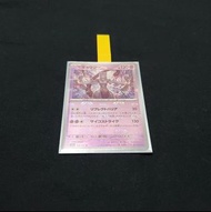 日版 美品 PTCG Sv2a 大師球閃 超夢 夢夢 150/165 M波 Pokemon 151 master ball Mewtwo 收藏 寶可夢卡