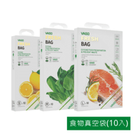 VAGO FRESH 食物真空袋 10入 (三款選)