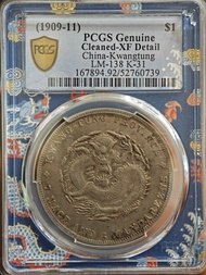 廣東省宣統元寶PCGS XF Cleaned