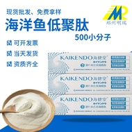 Deep Sea cod marine fish Ocean fish Olecule Deep Sea cod marine fish Collagen Peptides small molecul