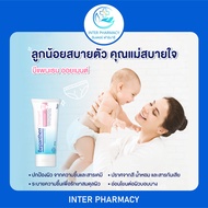 Bepanthen Ointment บีแพนเธน ออยเมนต์ บำรุงผิว ทาผื่นผ้าอ้อม ทาก้นเด็ก เพิ่มความชุ่มชื้น ขนาด 30 , 50