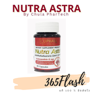 Nutra Asta เภสัชจุฬา นิวทรา แอสตา Astraxanthin 6 mg.  แอสตาแซนธิน เภสัช จุฬา สาหร่ายฮีมาโตค็อกคัส พลูวิเอลิส