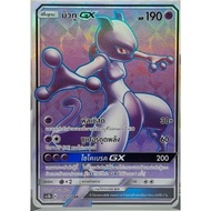 Mew2 GX (SR) Mind Power Set Awakening The Legend Pokemon Trading Card Game Thai as2b178