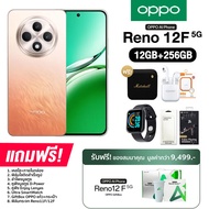 OPPO Reno 12F 5G (12+256GB) (รับประกันศูนย์ไทย 1 ปี)