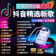 Car U disk song new Berlin sound highjiuwu