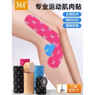 361 Degree Muscle Sticker Sports Bandage Athlete Special Tape Strain Tape Badminton Basketball Self-