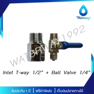 WATERWAY ชุดอุปกรณ์เครื่องกรองน้ำ T-WAY 4 หุน และ Ball Valve ใช้ได้กับเครื่องกรองน้ำทุกชนิด จัดส่งฟรี