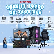 SETCOMBO ครบจบพร้อมเล่น BUY 1 FREE 7 / BONMECOM2 คอมประกอบ DDR5 / CPU i7 14700 / RX 7600 8GB / Case