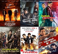 013.หนังจีนใหม่ ชุดมันส์ทะลุจอ 15 เรื่อง