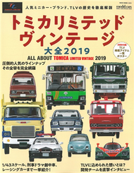 TOMICA LIMITED VINTAGE復古車款大全 2019 (新品)