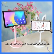 MA-019 Cute Phone Holder Height Available Strong Stand Multi-Purpose Mobile