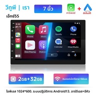 เครื่องเล่นวิทยุสเตอริโอวิทยุ2Din รถยนต์ Android13 7 9 10นิ้ว GPS เครื่องเล่นมัลติมีเดีย BT 64G BT แ