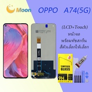 For หน้าจอ OPPO A74(5G) LCD Display​ จอ+ทัส OPPO A74(5G)