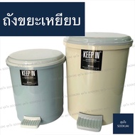 Plastic Trash Can Foot Pedal Good Quality Dustbin Rubbish Bin Trash Bin