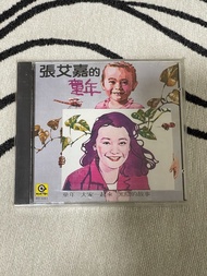 張艾嘉 童年 首版