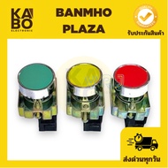 Switch ZB2-BE102C-NC Size 22mm Press To Install Released