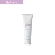 อะโทมี่ อีฟนิ่ง แคร์ พีลลิ่ง เจล (Atomy Evening Care Peeling Gel) ขัดผิวหน้า กำจัดเซลล์ผิวที่ตายแล้ว พร้อมรับการบำรุงและรับสารอาหาร