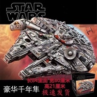 Compatible Star Wars Millennium 75192 Huge Assembled Toys Millennium Falcon Building Blocks Three-Di