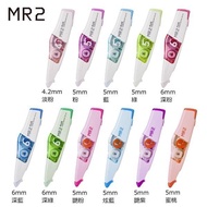 PLUS MR2 Correction Tape 4.2mm/5mm/6mm [WH-644/WH-645/WH-646]