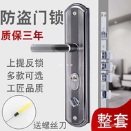 🚓Anti-Theft Door Lock Set Lock Household Handle Universal Anti-Theft Door Handle Iron Door Wooden Door Lock Door Lock