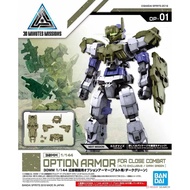 Bandai 30MM 1/144 OPTION ARMOR FOR CLOSE COMBAT [ALTO EXCLUSIVE/DARK GREEN] 4573102577818 OP.1 D1