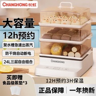 QM🍒 Changhong Electric Steamer Household Multi-Layer Multi-Functional Stainless Steel Automatic Steamer Three-Layer Larg
