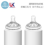 Universal Philips AVENT Feeding Bottle Newborn Baby Wide Caliber Natural Native Smooth Duckbill Nipp