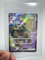 Ptcg 派帕 sr