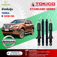 Tokico โช้คอัพแก๊ส Standard รถ Nissan รุ่น TERRA นิสสัน เทอร์ร่า ปี 2018-ปัจจุบัน โตกิโกะ