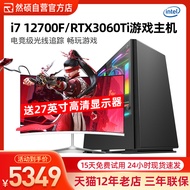 Ranshuo Core i7 12700F/12th Generation 12700/RTX 3060ti Independent Display Computer Host High Confi