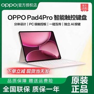 OPPO Pro Original Smart Touch Keyboard Suitable for OPPO Pad 4 Pro Tablet pad4pro Tablet Keyboard Ma