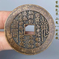 Antique Antique Qing Dynasty Old Flower Money Mountain Ghost Thunder Gong Spent Money Gossip Handed over Ancient Coin Collection Ancient Coin Copper Coin 5.20 DXQ VRQL