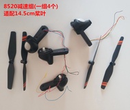 DIY ทำโดรนสี่ใบพัด720 716 816กระปุกเกียร์8520พร้อมใบพัดและอะไหล่สำหรับซ่อมบำรุงมอเตอร์