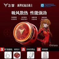 Guizhou Huansai Technology Co., Ltd. Feizhi B8X Magnetic Mobile Phone Radiator Neon Genesis Evangeli