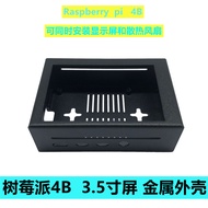 Raspberry Pi 4B 12cm Display Pi 4th Generation Display Screen Cooling Fan Integrated Metal Shell