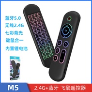 M5Feishu Smart Set-Top Box Computer TV Remote Control2.4G+Bluetooth Dual-Mode Wireless Multi-Functio
