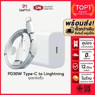 OS สายชาร์ทไอโฟน PD 30W สายชาร์จสำหรับไอโฟน แท้ 100% Fastcharger สายชาจtype c 1/1.5/2M สายชาร์จเร็ว
