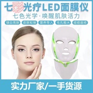 Beauty Instrument Photon Seven Color Photon Skin Rejuvenation Instrument LED Beauty Mask