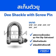 ** Galv U-Shaped Gasket. Model G-210 JIS Weight 50kg.-1.5Ton Size : 3/16"-3/4"-Wira Steel Veerasteel