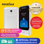 Pocketalk S | World's smartest AI translation device | No.1 selling in Japan | เครื่องแปลภาษาที่ฉลาดที่สุด ในโลก | ขายดีอันดับ1ในประเทศญี่ปุ่น