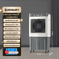 CAMEL แอร์เคลื่อนที่ 60 ลิตร พัดลมไอเย็น เครื่องปรับอากาศเคลื่อนที่ พัดลมไอน้ำพกพา พัดลมไอน้ำ แอร์ พ