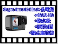 『Gopro10出租 』☆海底機☆ GoPro Hero10 出租 租GoPro出租 GoPro Hero10 租借