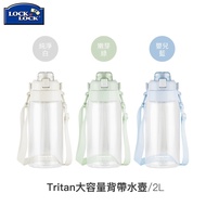 [Lock & Lock] Tritan Large Capacity Carrier Water Bottle 2L Baby Blue, Sprout Green, Pure White