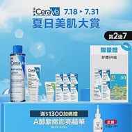 【CeraVe適樂膚】全效超級修護乳 52ml+全效極潤修護精華水 200ml 獨家特談組(鎖水保濕/安敏補水)