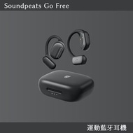 Soundpeats Go Free 運動藍牙耳機