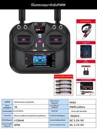 HOTRC|รีโมทคอนโทรลสำหรับโดรน เฮลิคอปเตอร์ บ๊อต รถยนต์ หุ่นยนต์ 2.4G HT-10A